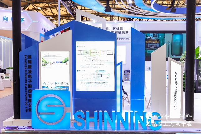 創新領航，智啟未來 | 盛凌電子2025慕尼黑上海電子展圓滿收官